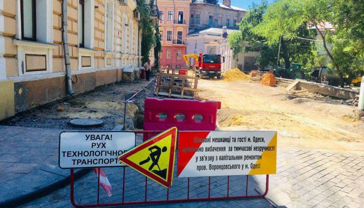 Стаття Воронцовский переулок: как продвигается ремонт и когда его закончат (фото) Ранкове місто. Одеса