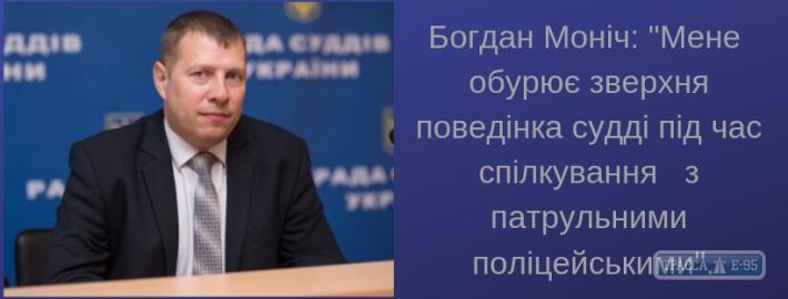 Стаття Глава совета судей Украины возмущен дерзким поведением одесского судьи по отношению к полицейским Ранкове місто. Одеса