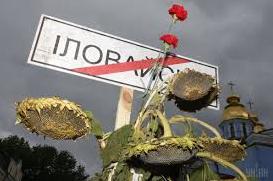 Стаття Донбас завжди залишиться українським: невідомі патріоти встановили український прапор в Іловайську Ранкове місто. Одеса