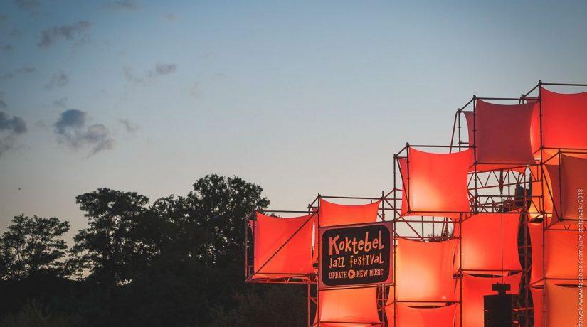 Стаття Koktebel Jazz Festival-2019 состоится на Трухановом острове Ранкове місто. Одеса
