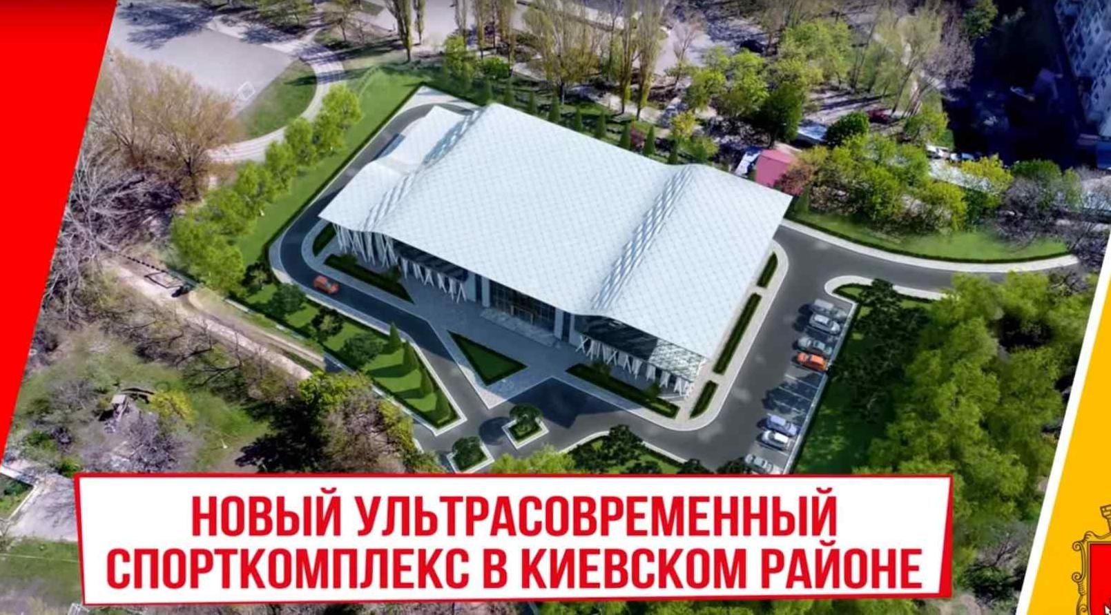 Стаття Одесская мэрия выделит гектар земли на Таирова для строительства обещанного мэром спорткомплекса Ранкове місто. Одеса