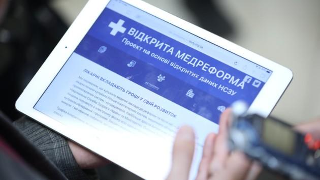 Стаття На что тратятся деньги: теперь каждый может проверить свою больницу онлайн Ранкове місто. Одеса