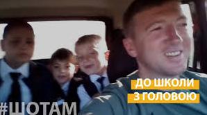 Стаття На Донбасі чиновник сам возить дітей до школи власною автівкою Ранкове місто. Одеса