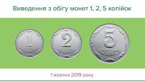 Стаття В Украине перестали принимать монеты трех номиналов: до какой даты их можно сдать в банки? Ранкове місто. Одеса