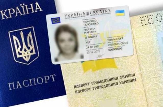 Стаття Украинцам отменили важный штамп в паспорте Ранкове місто. Одеса