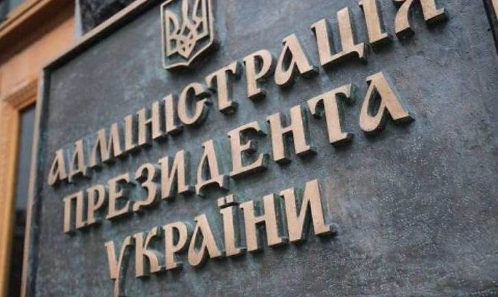 Стаття Зеленському запропонували перенести Офіс президента на Донбас Ранкове місто. Одеса