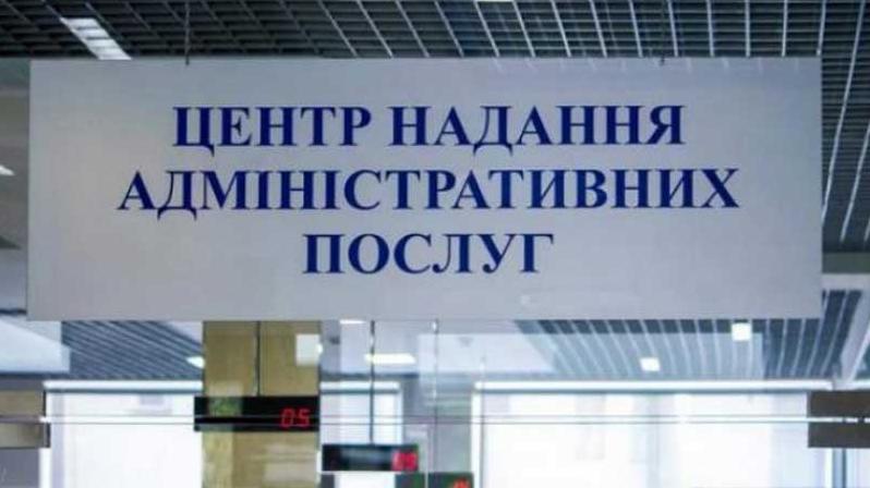 Стаття Техпаспорт и водительские права можно будет получать в ЦНАП Ранкове місто. Одеса