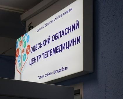 Стаття Для Одесской области закупают оборудование для телемедицины Ранкове місто. Одеса