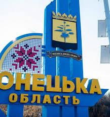 Стаття Донецьку область хочуть розподілити по-новому: подробиці Ранкове місто. Одеса