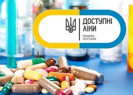 Стаття В Украине запустили онлайн-сервис поиска «Доступных лекарств» Ранкове місто. Одеса