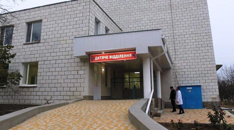 Стаття Не узнать: в Арцизе завершён капитальный ремонт детского отделения районной больницы (фотоотчёт) Ранкове місто. Одеса