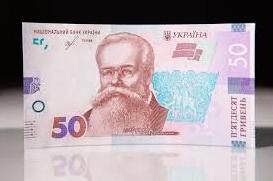 Стаття Банкноти 50 і 200 гривень виглядатимуть інакше (ФОТО) Ранкове місто. Одеса