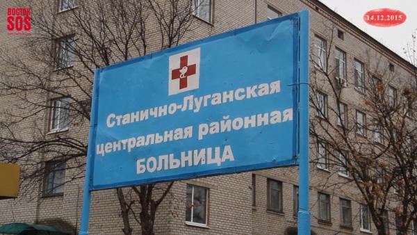 Стаття Чем оснастили хирургическое отделение в больнице Станицы Луганской: фото Ранкове місто. Одеса