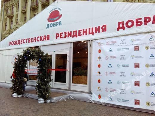 Стаття Одесская «Резиденция добра» откроется 20 декабря на новом месте Ранкове місто. Одеса
