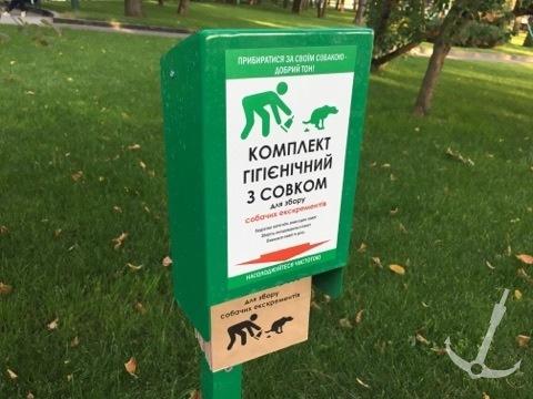Стаття В каждом сквере и парке Одессы могут появится специальные «собакопакеты» Ранкове місто. Одеса