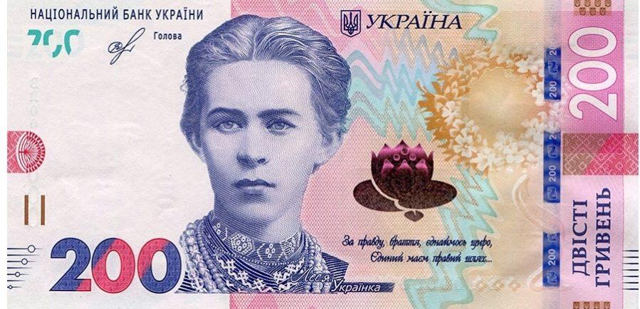 Стаття Нацбанк презентував нову банкноту 200 грн Ранкове місто. Одеса