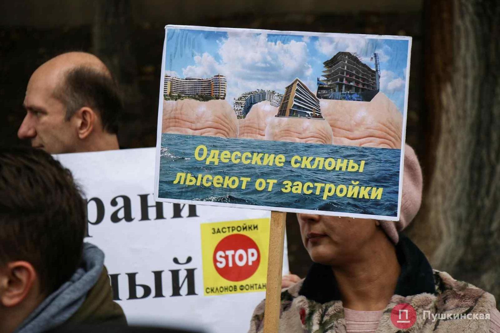 Стаття Одесская мэрия хочет самостоятельно вводить мораторий на застройку: разрешения попросят у Зеленского Ранкове місто. Одеса