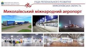 Стаття Началась продажа билетов на первый авиаперелет из Николаева в Киев Ранкове місто. Одеса