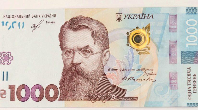 Стаття Украинские 1000 гривен номинировали на лучшую банкноту года Ранкове місто. Одеса