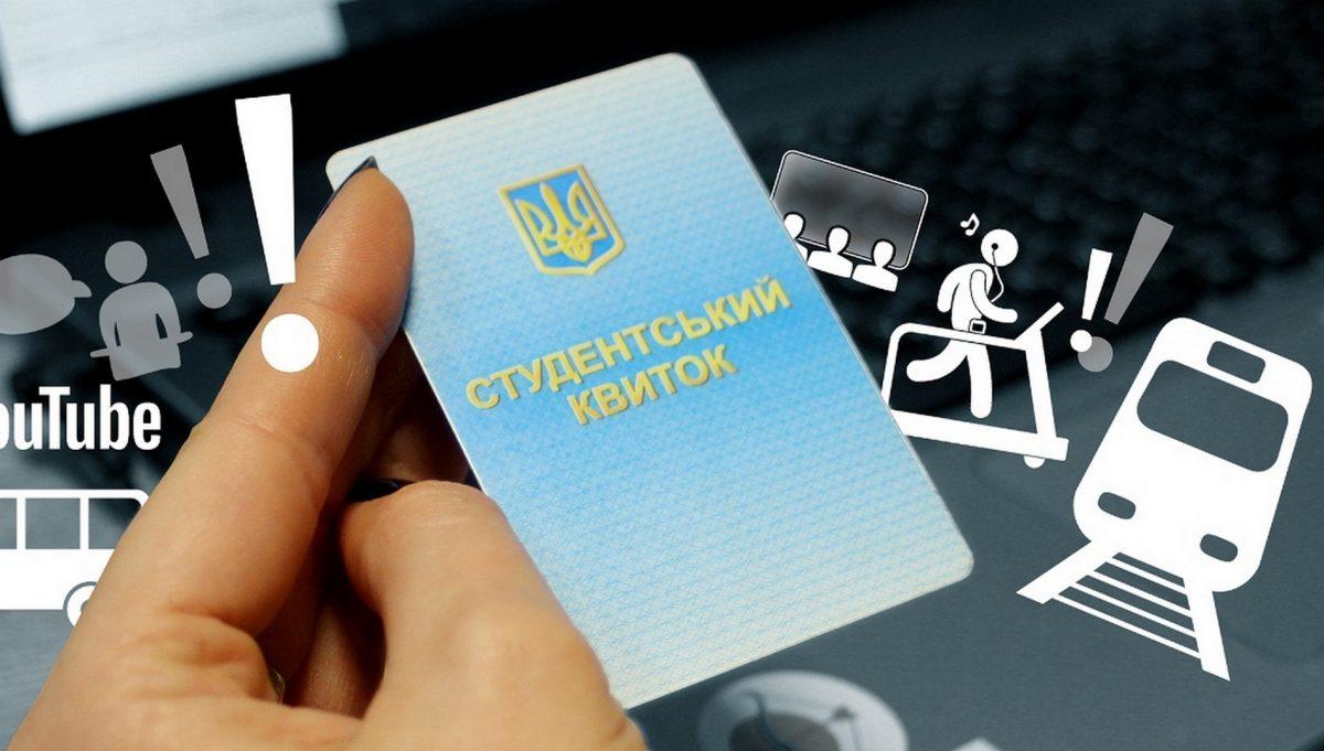 Стаття В Україні запустили тестування цифрового студентського квитка Ранкове місто. Одеса