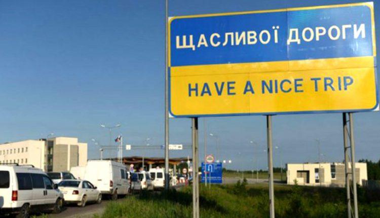 Стаття Названы пункты пропуска, где можно пересечь границу на автомобиле Ранкове місто. Одеса