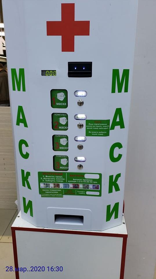 Стаття У Києві з’явився автомат з медичними масками Ранкове місто. Одеса