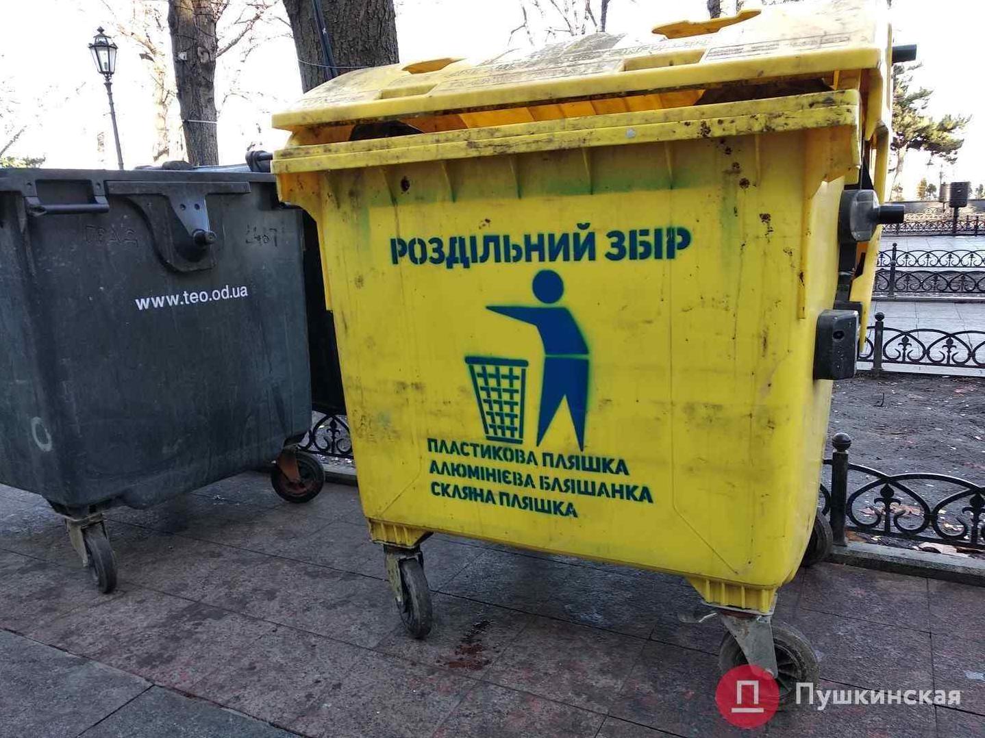 Стаття Так в городе хотят привить культуру сортировки мусора Ранкове місто. Одеса