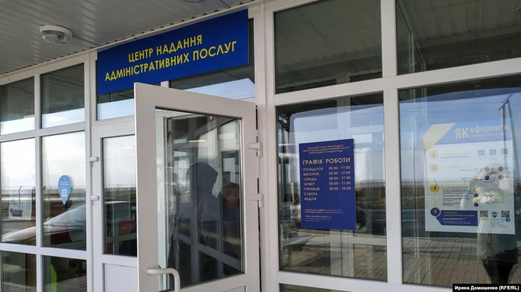 Стаття На «Чонгаре» возобновил работу центр админуслуг для крымчан Ранкове місто. Одеса