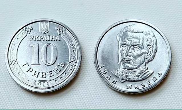 Стаття В Украине ввели в оборот новые 10 гривен Ранкове місто. Одеса