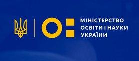 Стаття Начали работу образовательные центры «Крым» и «Донбасс» для абитуриентов с оккупированных территорий Ранкове місто. Одеса