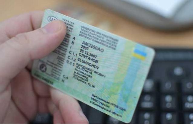 Стаття Украина вместе с Турцией взаимно признали водительские права Ранкове місто. Одеса