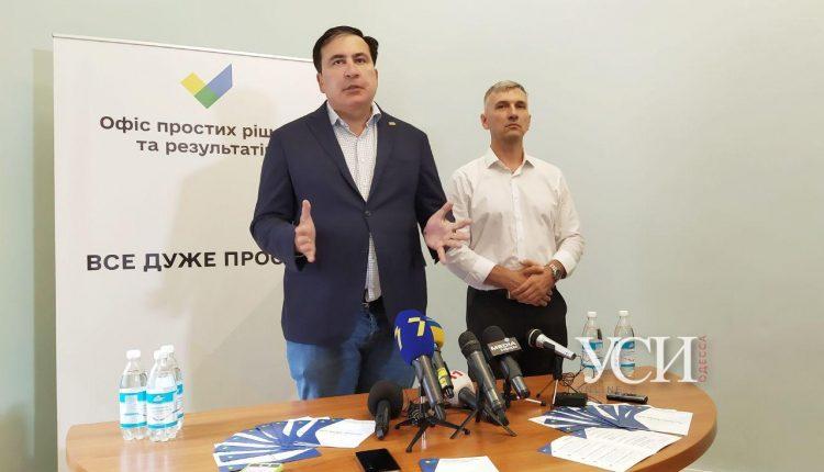 Стаття Саакашвили в Одессе открыл «Офис простых решений» (фото) Ранкове місто. Одеса