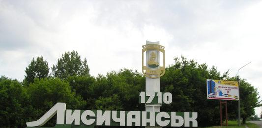 Стаття Лисичанск передали под управление военно-гражданской администрации: Зеленский подписал указ Ранкове місто. Одеса