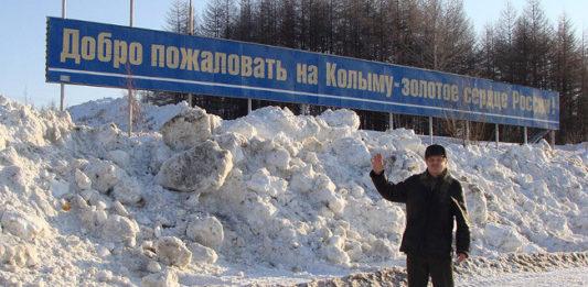 Стаття Жители Донбасса, добро пожаловать в Магадан! Ранкове місто. Одеса