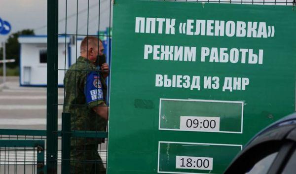 Стаття Завтра «ДНР» откроет КПП «Еленовка»: правила пересечения Ранкове місто. Одеса