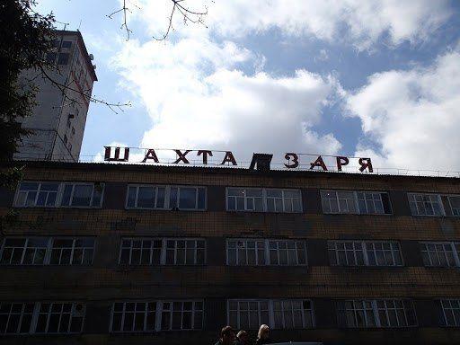 Стаття В Снежном на шахте «Заря» началась забастовка: подробности Ранкове місто. Одеса