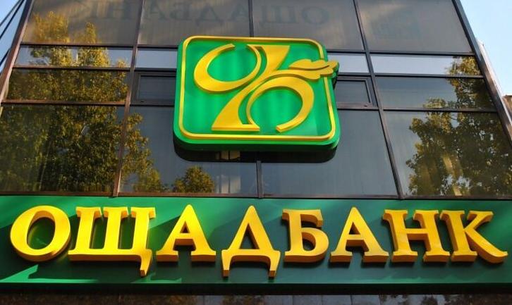 Стаття Ощадбанк продовжив дію платіжних карток ВПО Ранкове місто. Одеса