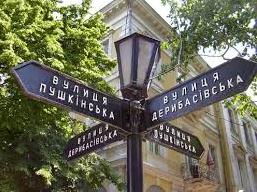Стаття Пушкинскую предлагают засадить можжевельником Ранкове місто. Одеса