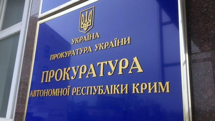 Стаття Официально: Украина будет мониторить экологическую ситуацию в Крыму Ранкове місто. Одеса