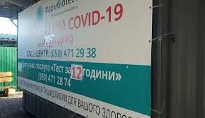 Стаття На КПВВ Луганщины рассказали, сколько стоит пройти тестирование на COVID-19? Ранкове місто. Одеса