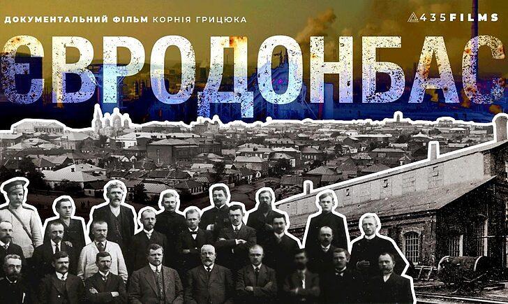 Стаття «Вкрадена історія», — на Донбасі створюють фільм про європейське минуле регіону Ранкове місто. Одеса