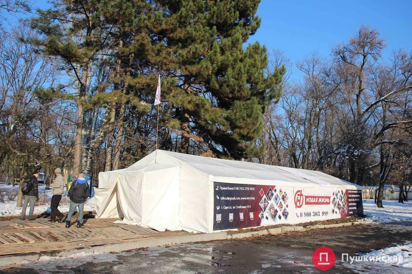 Стаття На Куликовом поле развернули палатку для обогрева: как она работает в условиях карантина. Фото Ранкове місто. Одеса