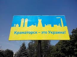 Стаття Шесть лет назад российские боевики обстреляли Краматорск: погибло 17 человек Ранкове місто. Одеса