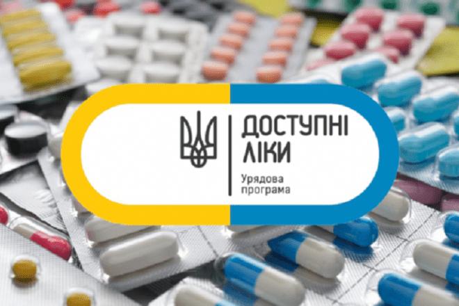 Стаття Список “Доступних ліків” поповнили 3 нові препарати Ранкове місто. Одеса