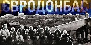 Стаття В Украине начата работа над документальным фильмом «ЕвроДонбасс»: развенчает советские мифы Ранкове місто. Одеса
