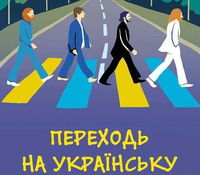 Стаття Более тысячи сотрудников одесской мэрии будут учить украинский язык на дополнительных занятиях Ранкове місто. Одеса
