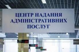 Стаття На Молдаванке откроют новый центр админуслуг Ранкове місто. Одеса