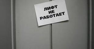 Стаття Славянск попал в государственную программу ремонта лифтов: что известно? Ранкове місто. Одеса