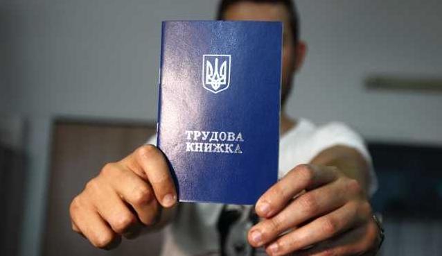 Стаття Зеленський підписав закон про впровадження електронних трудових книжок Ранкове місто. Одеса