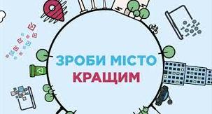 Стаття 26 апреля в Северодонецке проведут воркшоп по написанию проектов «Общественного бюджета» Ранкове місто. Одеса